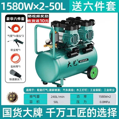 Silent Air Pump Air | Hava kompressorları - 2x1580w-50l-high-configuration-brushless-motor