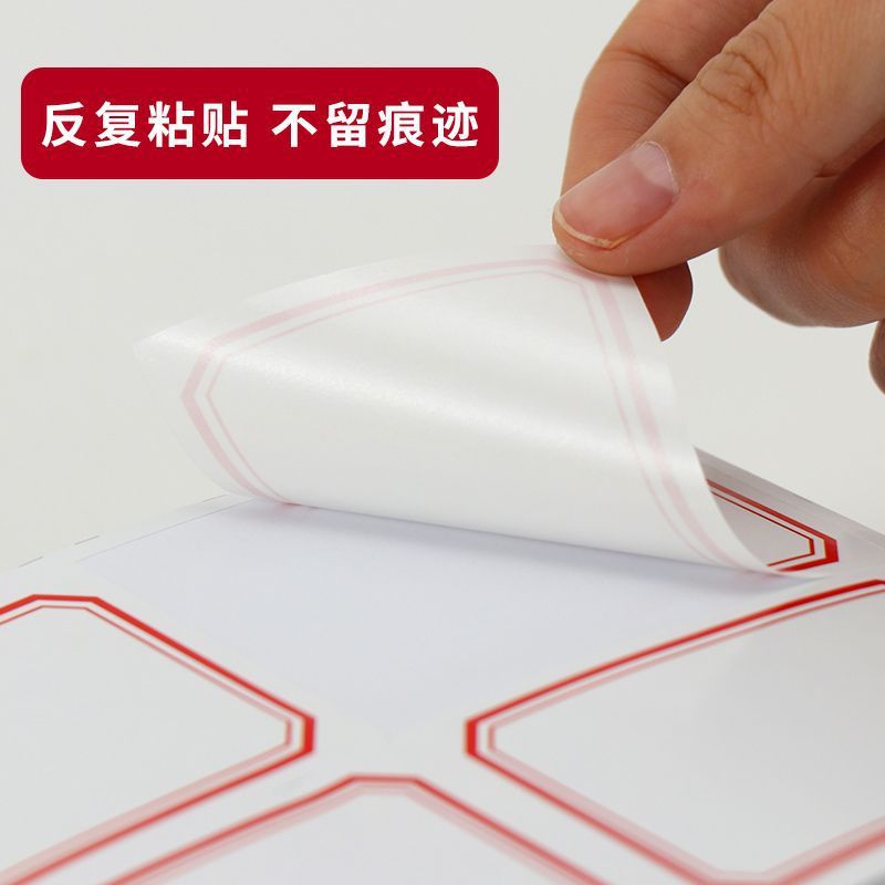 厂家直销大尺寸标签贴纸自粘不干胶口取纸大号手写名字记号标记贴|undefined