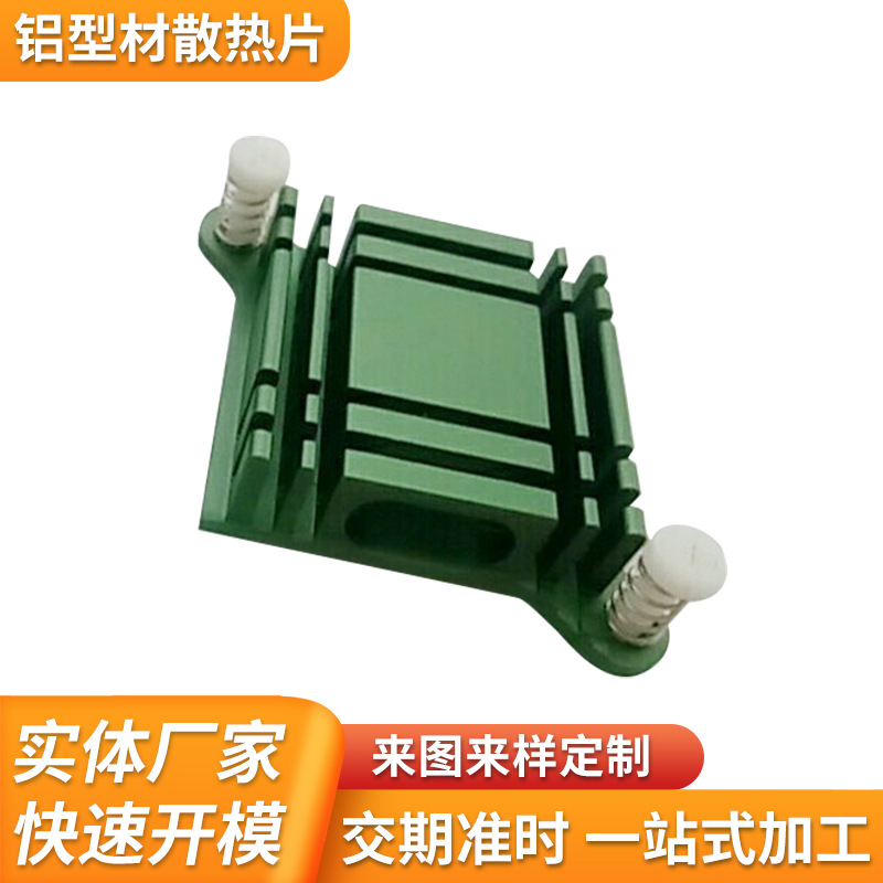 厂家批发小铝合金热管电子铝型材散热器五金制品暖气片散热片
