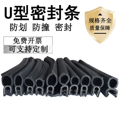 Equipment Sealing Clip, Avtomobil səs izolyasiya zolaqları