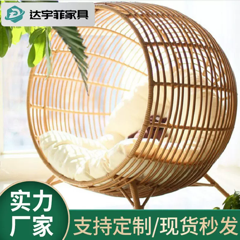 懒人藤椅圆形户外藤躺床鸟窝床创意床阳台躺椅民宿庭院创意鸟笼床