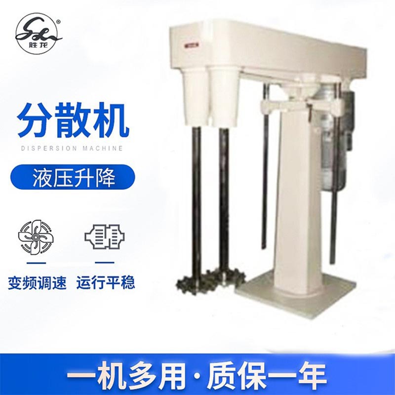 厂家供应油漆涂料分散机 化工胶水搅拌机 高速电动液体变频分散机