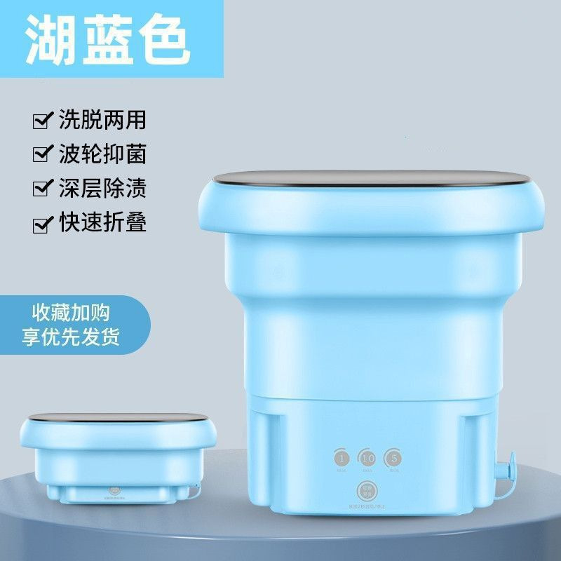 便携折叠洗衣机洗脱一体内衣裤婴儿衣物简易迷你洗衣机小型洗袜子|undefined
