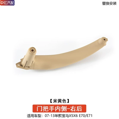 Door Armrest E70 E71 Door | Armrest, handle, handle - inside-of-door-handle-beige-right-rear