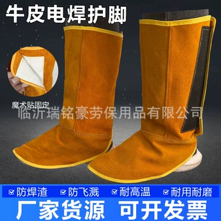 厂家货源长牛皮电焊护脚护腿脚盖防火花防烫焊工脚套魔术扣护脚