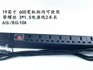 PDU cabinet socket 6-bit 8-bit metal PDU3 * 1.510A power distributor overload protection for 19 inches