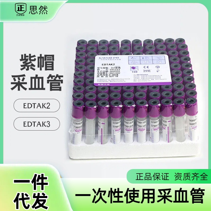 Purple vacuum blood collection tube disposable sterile anticoagulant…