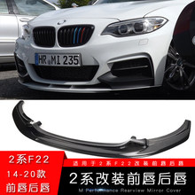 ���ñ�����2ϵ���Ÿ�װMPǰ��ǰ��F22 F44�����ĳ���M2��Χ225i