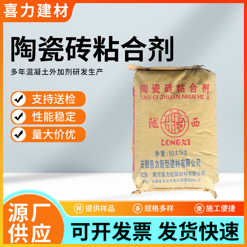 厂家供应陶瓷砖粘合剂装修墙砖粘合剂胶泥地砖胶瓷砖胶粘合剂