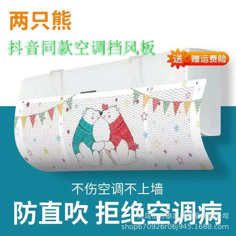 Кондиционирование воздуха Лобовое стекло Настенная шторка на лобовое стекло Универсальная ветрозащитная направляющая для младенцев и детей младшего возраста Ветрозащитное лобовое стекло с прямым обдувом