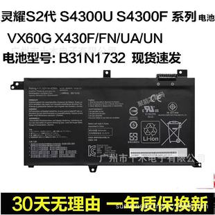 Suitable for Asus Lingyao S 2Nd Generation 14inch S4300U/Un S4300F/Fn B31N1732 Notebook Battery