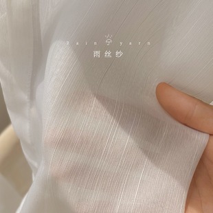 White gauze curtain transparent gauze curtain window screen 2022 new bedroom balcony Nordic simple white gauze curtain