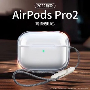 Suitable for airpodspro earphone case protective cover transparent PC apple pro2 earphone case new TPU three generations