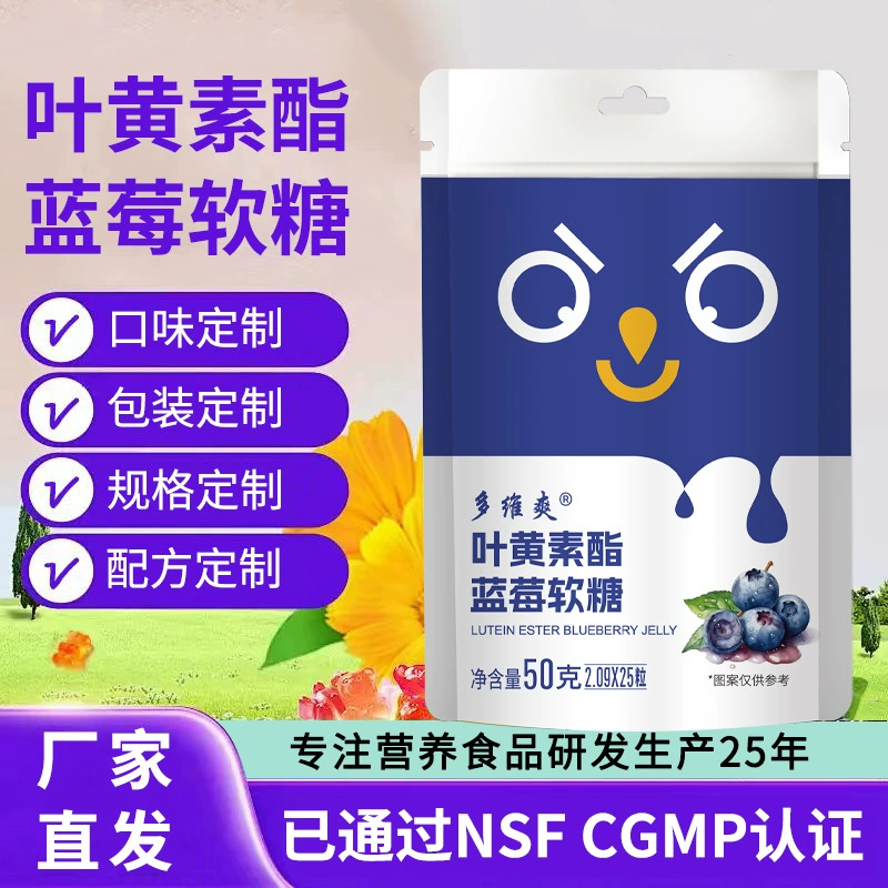 Жевательные конфеты с лютеином из черники, кальцием, железом, цинком, мультивитаминами, лютеином из черники, зеаксантином, в индивидуальной упаковке