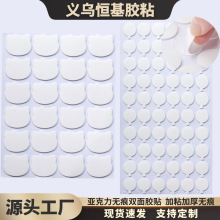 定制亚克力纳米圆点胶批发圆形透明强粘双面胶汽车车载件固定点胶