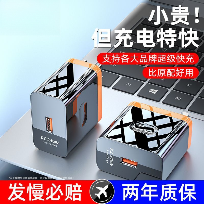 全兼容超级快充闪充电器通用手机充电头厂家直销包邮【厂家】厂家