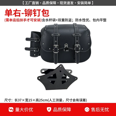 Motorcycle bumper: 707 Crash Guard, Anti-Fall - rivet-leather-edge-bag-single-right-bracket-anti-theft-lock-water-cup-holder-proultraec-version-is-not-available