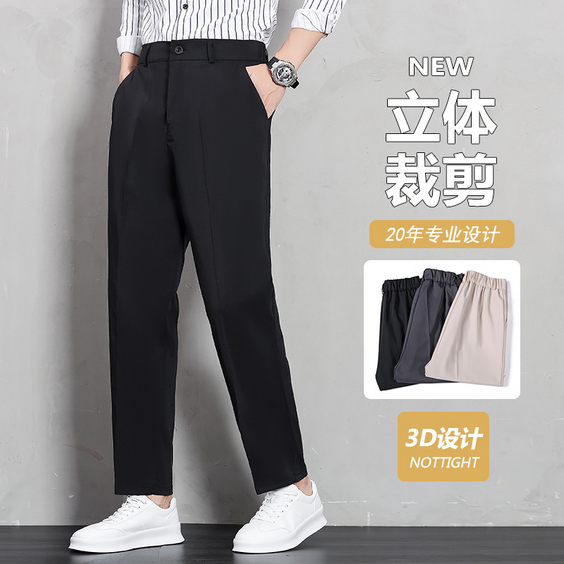 裤子男士2025新款黑色西裤男款秋款修身正装直筒百搭九分休闲裤