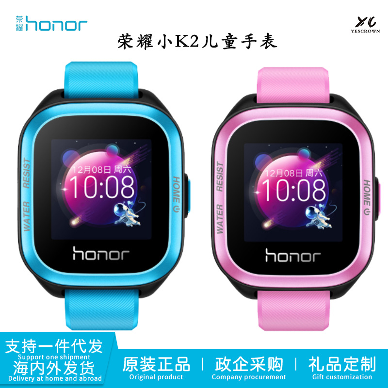 荣耀小K2儿童电话手表GPS七重定位防水学生智能SOS手机家庭适用|ru