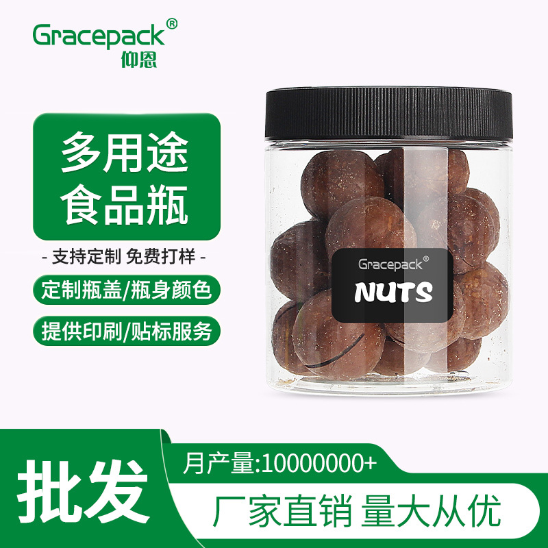 食品级茶叶饵料红糖坚果塑料瓶500ml带盖子空瓶批发直筒罐密封罐