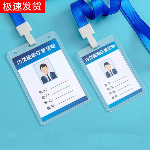PVC work card set, document set, transparent badge lanyard, brand health code, nucleic acid QR code work badge