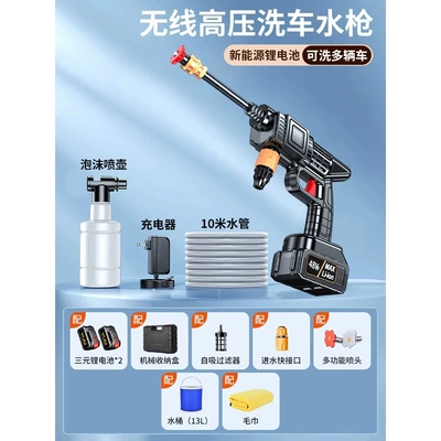 High-Pressure Water Gun for Car: Car washing machine - german-four-pump-turbocharger-20-sections-of-power-2-batteries-and-1-charge-10m-water-pipe-mechanical-storage-box-bucket-car-towel