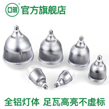 ������Ʒ��Ş��7070LED���ݳ���E27�ݿڴ��ʹ��S܇�g�}��������