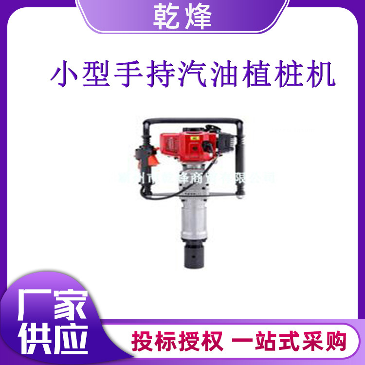 万亿国债单缸二冲程汽油打桩机抗洪抢险手拉启动植桩机