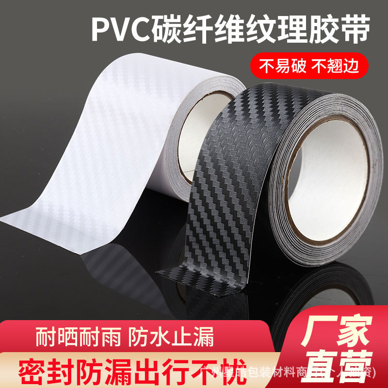 碳纤维胶带厨房封边水槽灶台防水防油防霉贴耐高温强粘不留残胶
