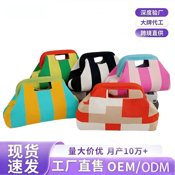 New cross-border striped knitted handbag, fly-knit cloud bag, versatile large-capacity makeup storage bag