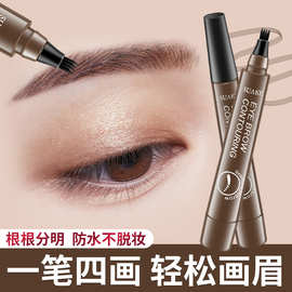 苏安可四叉眉笔根根分明自然持久不晕染防水防汗不掉色四头眉笔