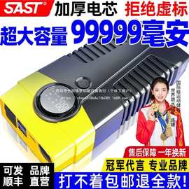 先科 车辆应急启动电源12V大容量充电电瓶充电备用打火器充气直销