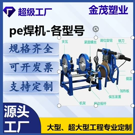 PE管;波纹管;其他电子制造