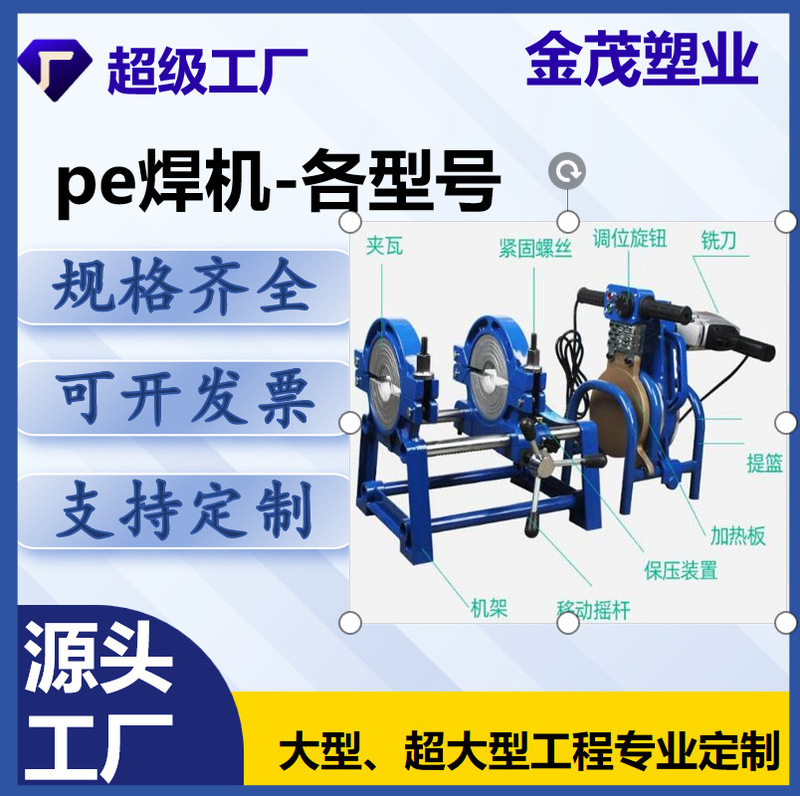 Pe Hot Melt Welding Machine Series 63-200 Type 90-250 Four-Ring Two-Ring Manual Butt Welding Machine 63-1 Hot Melter