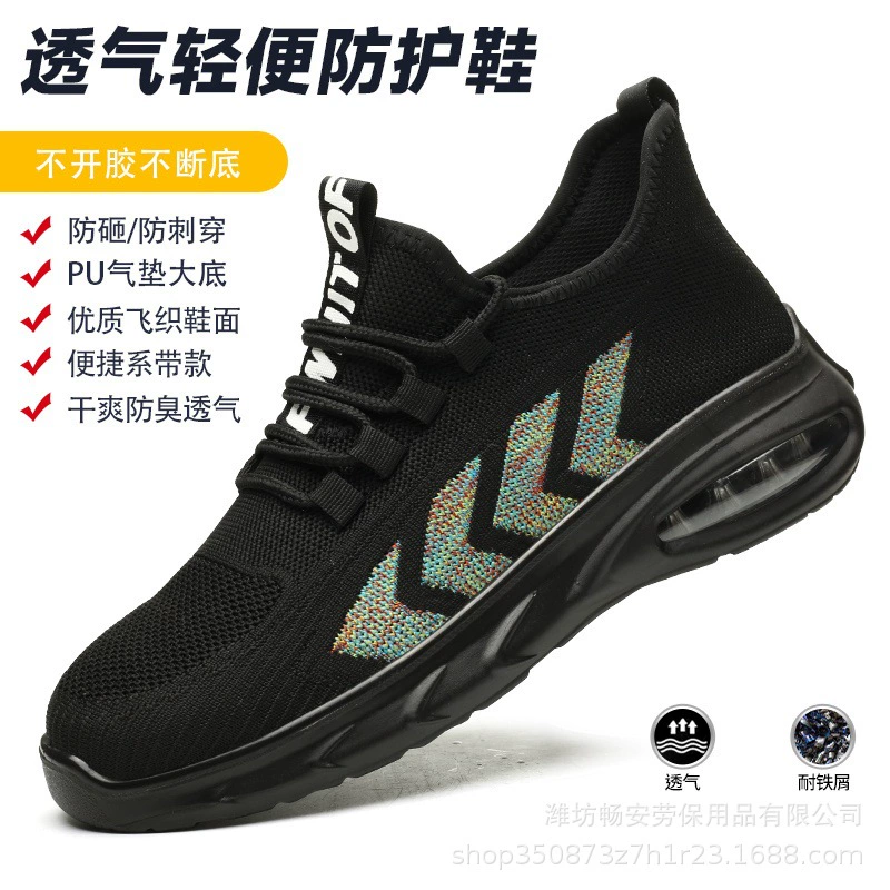 Обувь для защиты труда летом дышащий летающий ткацкий