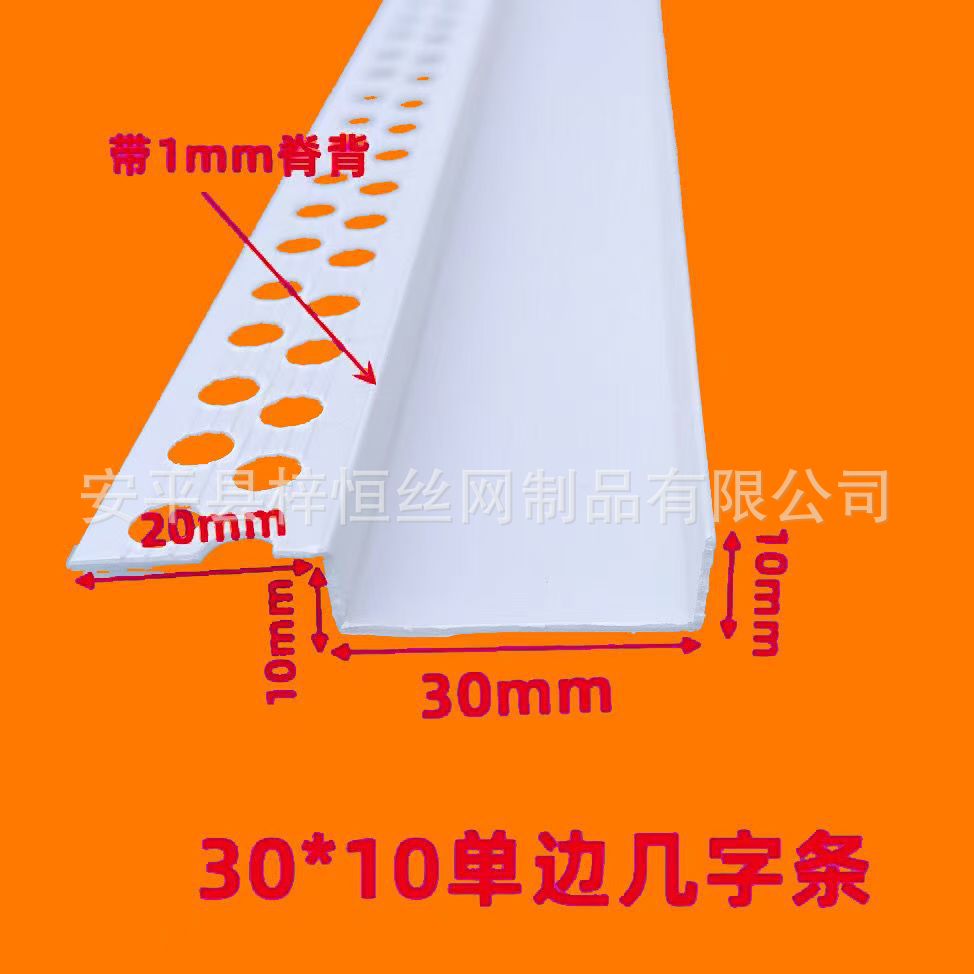 单边几字条PVC吊顶工艺槽 石膏板几字分隔条天花吊顶塑料工艺收口