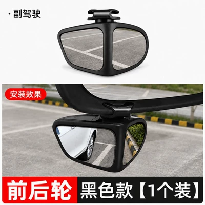 Car Front and Rear Blind Large field of view rear view auxiliary mirror - upgraded-version-black-right-double-sided-adjustable-mirror