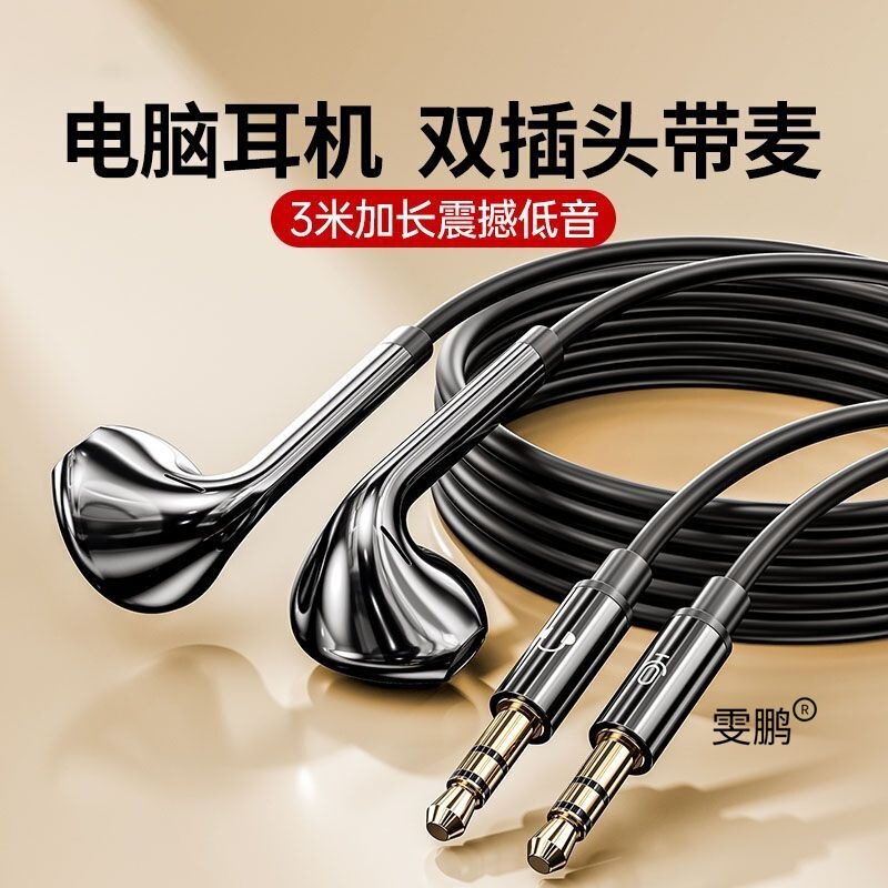 Desktop Computer Wired Headphones 3m Long E-Sports Gaming Live Streamer Voice Universal Heavy Bass Headset Dual-Head