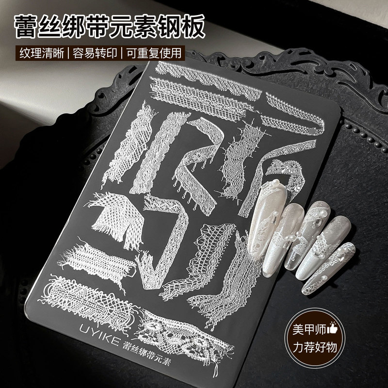 Lace Ribbon Nail Art Transfer Plate Recommended by Nail Technicians, Lace Edge DIY Transfer Tool Wholesale