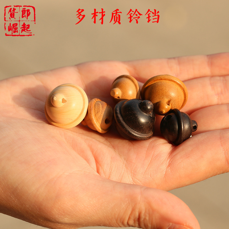 Original mahogany small Bell Keychain Car pendant accessories pendant boxwood Ebony seed DIY loose beads Original mahogany small Bell Keychain Car pendant accessories pendant boxwood Ebony seed DIY loose beads