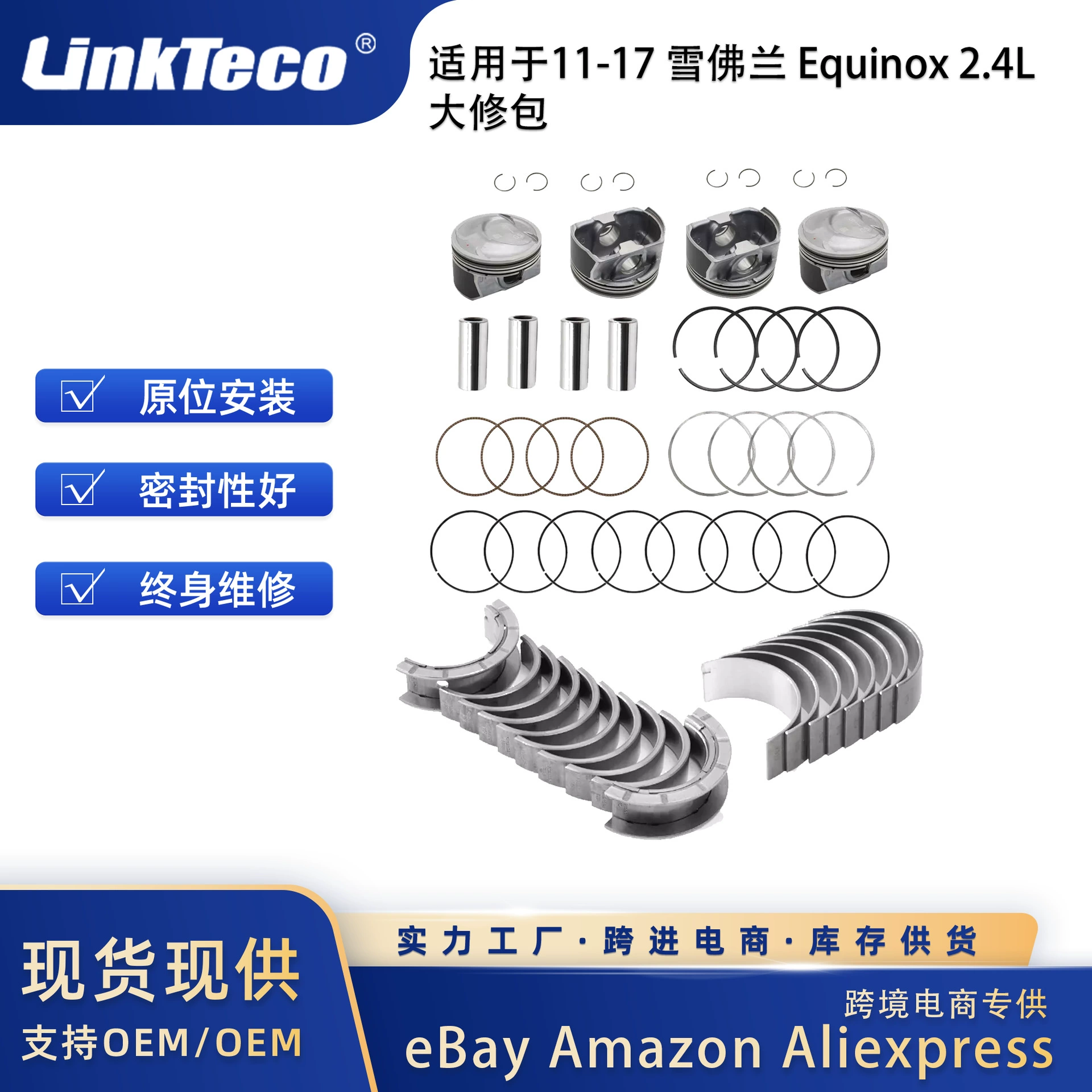 Для подшипников 2.4L Buick Chevrolet Equinox GMC поршень и поршневое кольцо