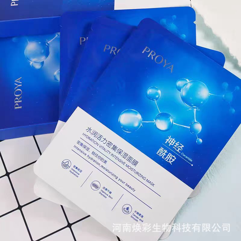 PROYA クラゲ マスク 保湿、水分補給、活力、集中マスク セラミド修復 ヒアルロン酸 ブライトニング|undefined