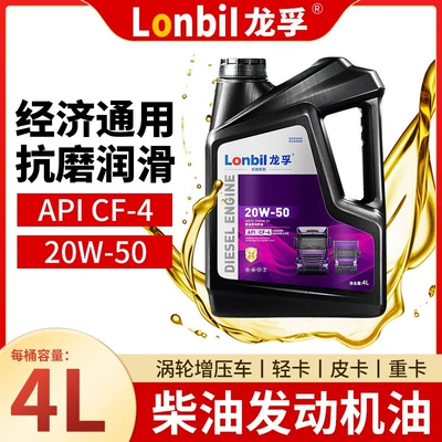Fully Synthetic Diesel Engine Oil for Diesel Engine Oil - cf-4-20w-50-4-liters-default-item
