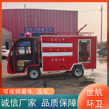消防车应急救援社区电动消防车 新能源电动四轮防车微型电动消防
