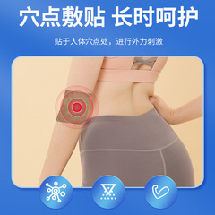 明野製藥穴位壓力刺激貼網球肘型關節貼溫灸貼關節部位艾灸貼