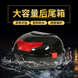 供应通用大容量摩托车后备箱 电动车工具后备箱防抖防水后尾箱