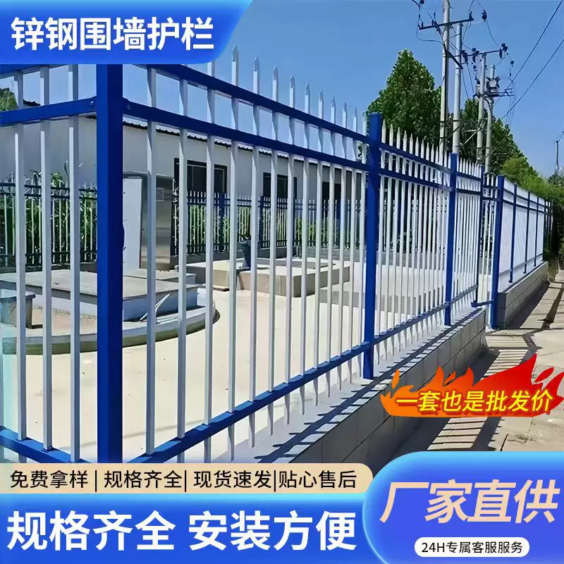 锌钢护栏围墙农村庭院铁艺围栏小区别墅学校防护栅栏工厂隔离栏杆