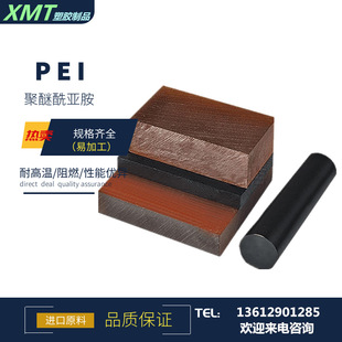 ����ɫPEI�壨ULTEM1000����ɫ������������ ��͸������ɫPEI��