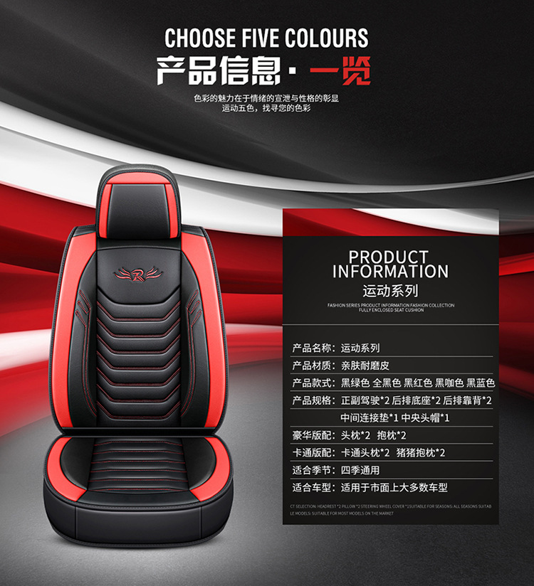 Cross-border car seat cushion four seasons universal all-inclusive leather seat cover car seat cover a generation of hair