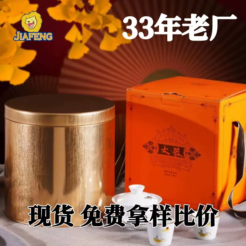 马口铁白茶茶叶罐圆形桶装罐金属普洱茶饼罐茶饼包装罐圆形茶叶罐